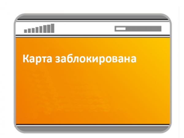 Мобильный Банк Сбербанк на Телефон Которым не Пользуюсь • Как перевести деньги