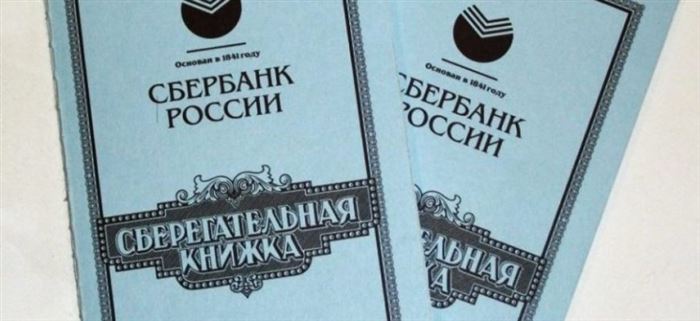 Можно ли Сейчас Положить Деньги на Сберкнижку Сбербанка • В офисе банка