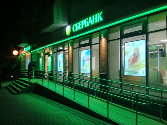 Отделение Сбербанка на Кантемировской Режим Работы • Банк уралсиб