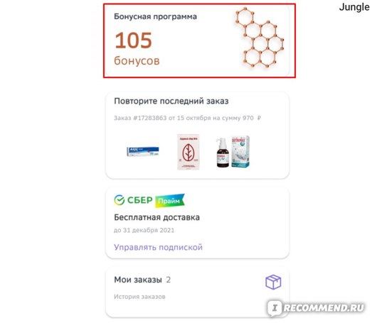 Промокод от Сбербанка за Школьные Выплаты Где Его Посмотреть • Что дают банки