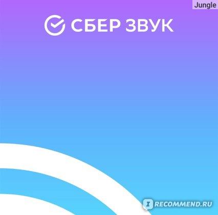 Промокод от Сбербанка за Школьные Выплаты Где Его Посмотреть • Что дают банки