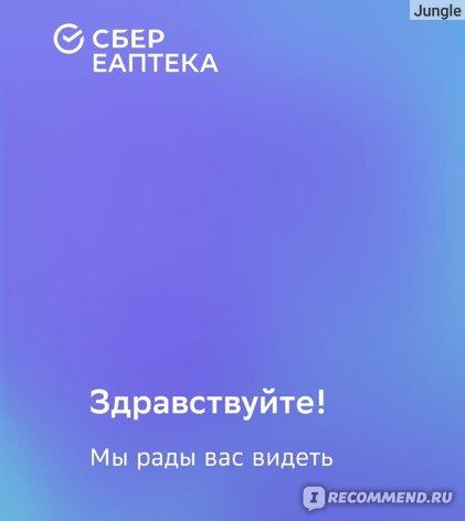 Промокод от Сбербанка за Школьные Выплаты Где Его Посмотреть • Что дают банки