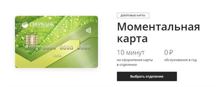 Сколько Нужно Денег Чтобы Сделать Карту Сбербанка • Сроки открытия