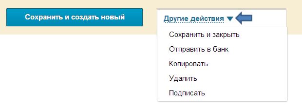 Что Такое Очередность по Документу в Сбербанке Бизнес Онлайн • Как разрешить проблему