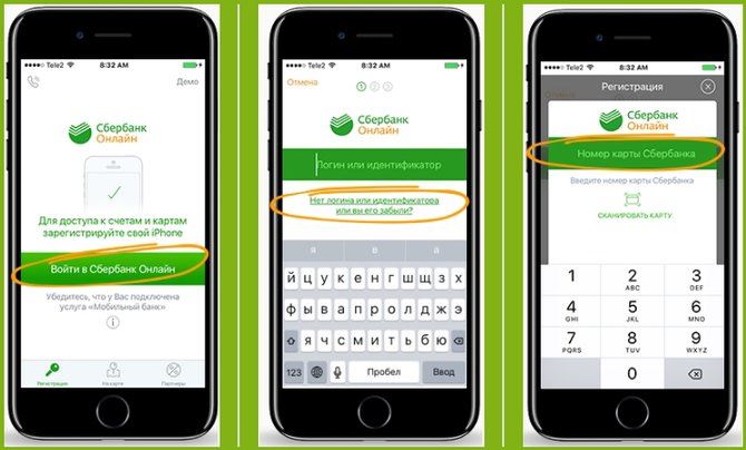 Подключение айфона к "Сбербанк Онлайн"
