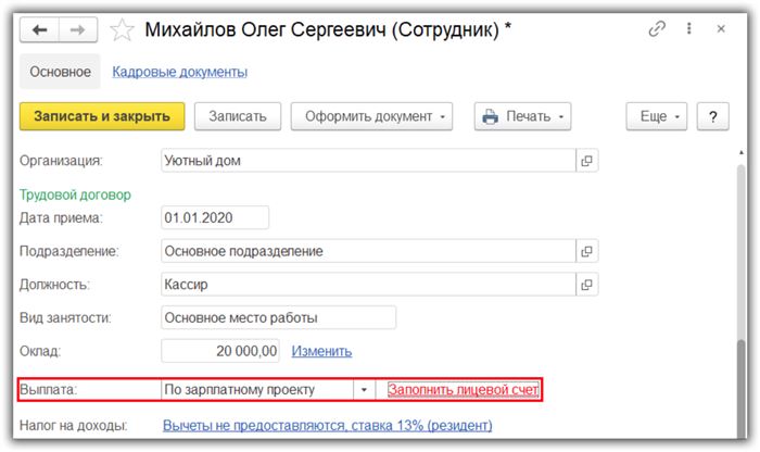 Как Выгрузить Ведомости на Зарплату Для Сбербанка • Вопрос-ответ по теме