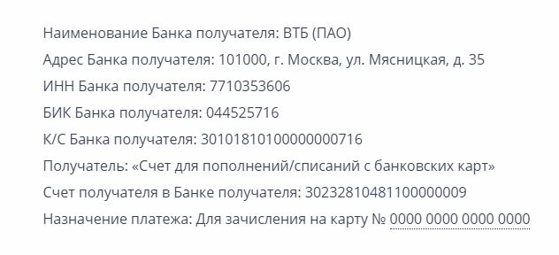 Какая Комиссия При Пополнении Карты Сбербанка Через Терминал Втб • Сроки зачисления