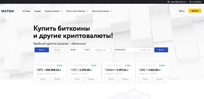 Купить Биткоины за рубли в Сбербанке