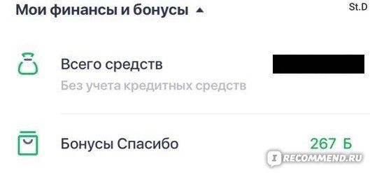 Приложение Сбербанк Как Настроить Главную Страницу • Список контактов