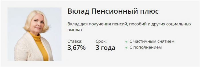 Сбербанк Белгород Официальный Сайт Вклады на Сегодня Для Физических • Вклад социальный