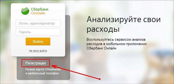 Сбербанк Онлайн Где Взять Логин и Пароль Для Входа Бизнес • Что для этого потребуется