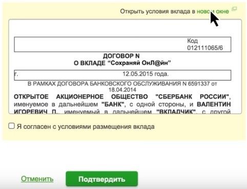 Вклады в Сбербанке для пенсионеров в 2024 году - условия, проценты, какие выгоднее