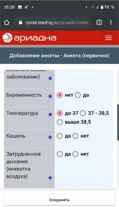 Телефон Сбербанка на Полярной Улице Дом 1 •