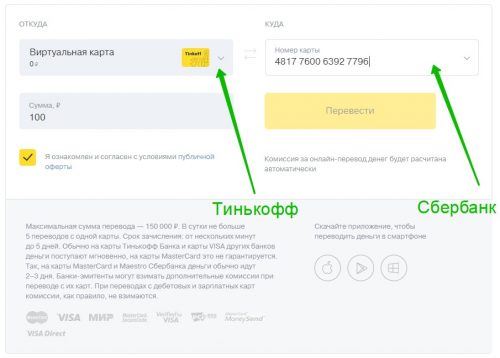 Тинькофф Как Отменить Перевод Денег с Карты на Карту Сбербанк • Как отписаться от тинькофф про