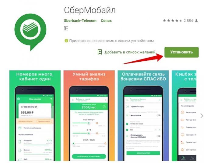 Как Абоненты Сбермобайл Могут Пополнить Счет Мобильного Телефона Ответы на Тест от Сбербанка • В офисе банка