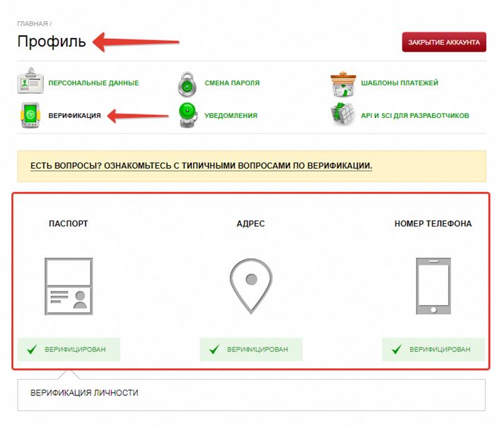 Как Перевести Деньги с Advcash на Карту Сбербанка • 12 верификация карты