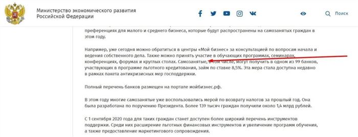 Как стать самозанятым в 2024 году и кому это будет полезно