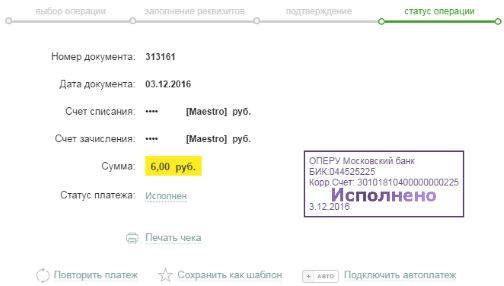 Перевод Средств с Карты на Карту Сбербанк Через Банкомат Комиссия • Наличный перевод