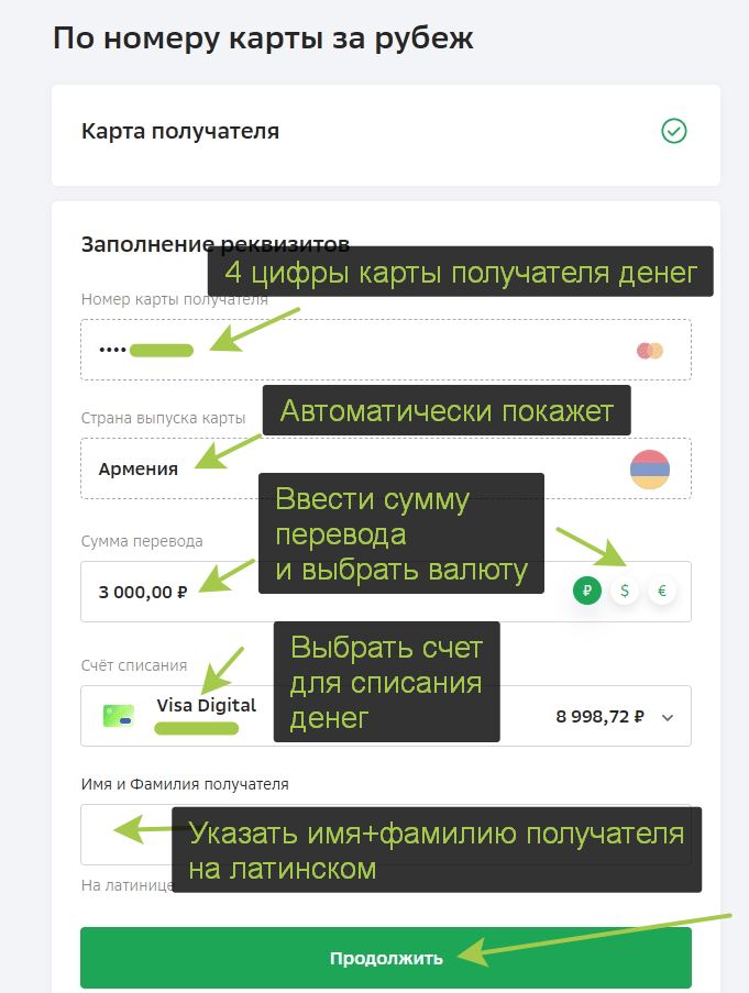 Челябинвестбанк Перевод с Карты на Карту Онлайн Без Комиссии Сбербанк • Использование банкомата