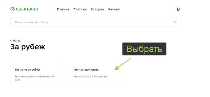 Челябинвестбанк Перевод с Карты на Карту Онлайн Без Комиссии Сбербанк • Использование банкомата