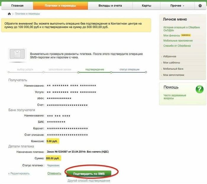 Что Можно Оплатить Картой Сбербанк Без Смс Подтверждения • Что нужно делать