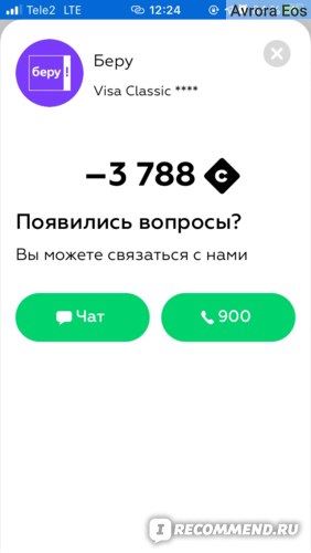 Как Через Сбербанк Онлайн Оплатить Учебу в Институте • 110 дней от райффайзенбанка