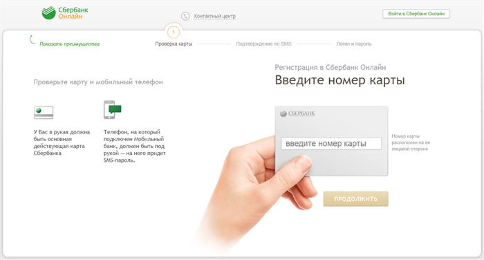 Пройдите регистрацию в личном кабинете Сбербанк Онлайн, для возможности оплаты через него услуг ЖКХ