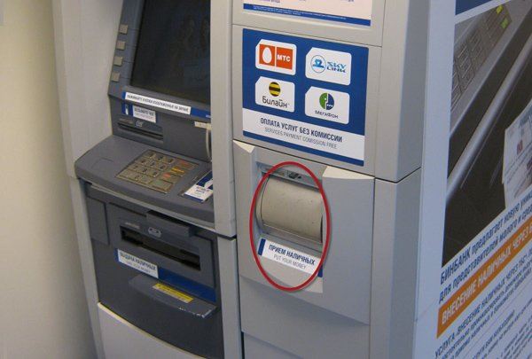 Как выглядит отсет для приема наличных в банкомате