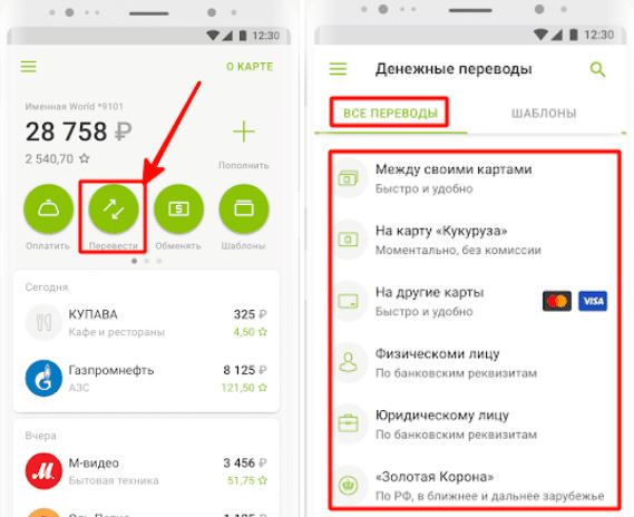 Комиссия При Переводе с Карты Кукуруза на Карту Сбербанк • Альтернативные способы