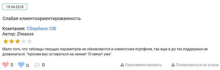 Комиссия При Выводе Средств из Сбербанк Инвестор • Плюсы и минусы иис