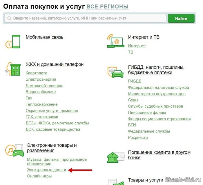 Мобильный Банк Сбербанк Перевод на Электронный Кошелек • Смотрите также