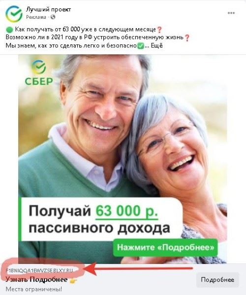 Платформа Сберинвест