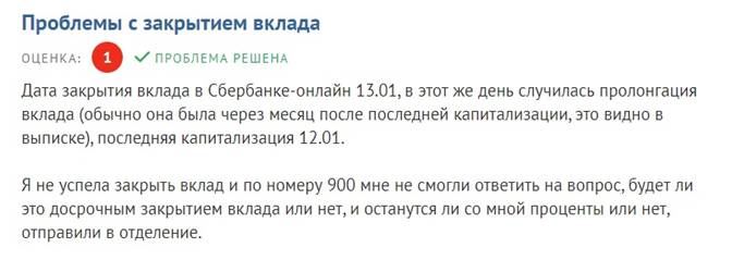 Отзывы о Сбербанке по Ипотеке в Екатеринбурге • Положительное мнение