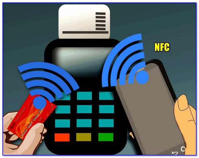 NFC же лучше? Или нет. 