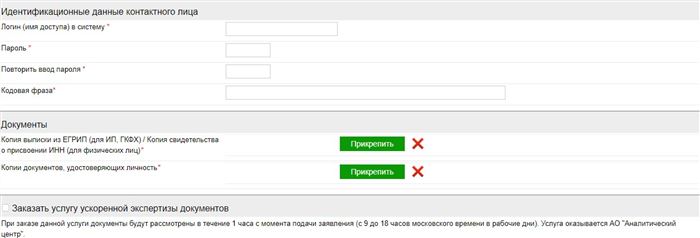 Сбербанк Аст Инструкция по Настройке Браузера • Регистрация юрлица