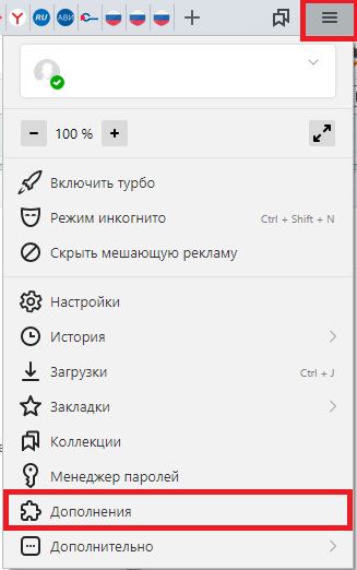 настройка плагинов в яндекс браузер