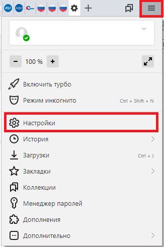 переход в настройку яндекс браузер