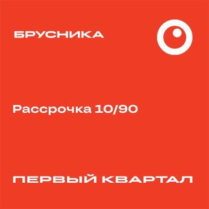 Сбербанк Мытищи Юбилейная 3 Корпус 1 Телефон • Потребительские кредиты