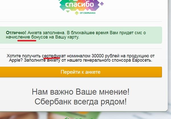 ждите ждите 1000 рублей на вашу карту - не дождётесь