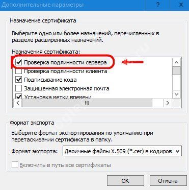 Сбербанк Онлайн не Удается Установить Защищенное Соединение Android • До 60 скидки на товары