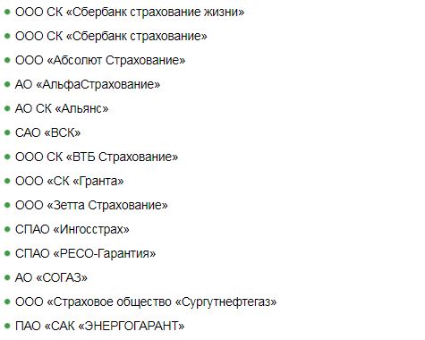 В какие страховые компании можно обращаться?