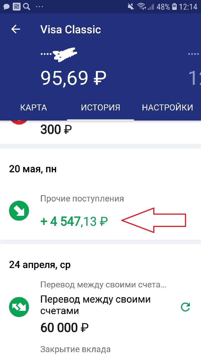 Что такое прочие поступления на карту Сбербанк