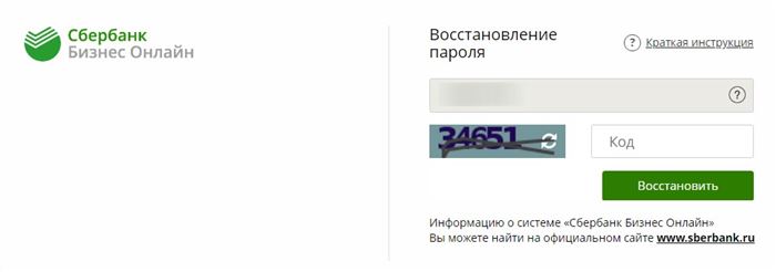 Банк Бизнес Онлайн Сбербанк Техподдержка Телефон • Служба поддержки