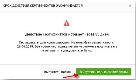 Электронная Подпись в Сбербанке Платная Или Нет • Отзывы из переписки