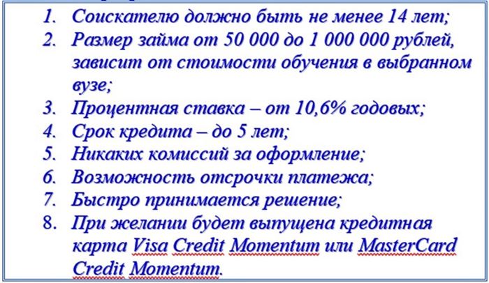 Программа государственного субсидирования 