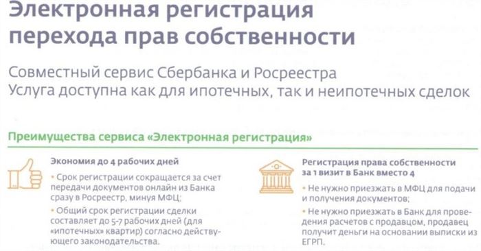 Плюсы электронной регистрации