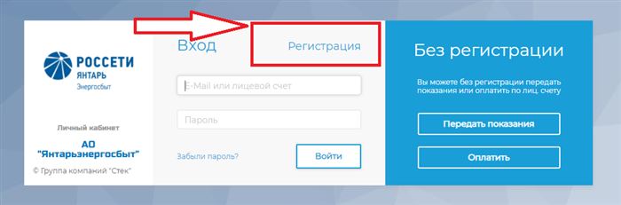 Как передать показания счётчика электроэнергии в Калининграде №5