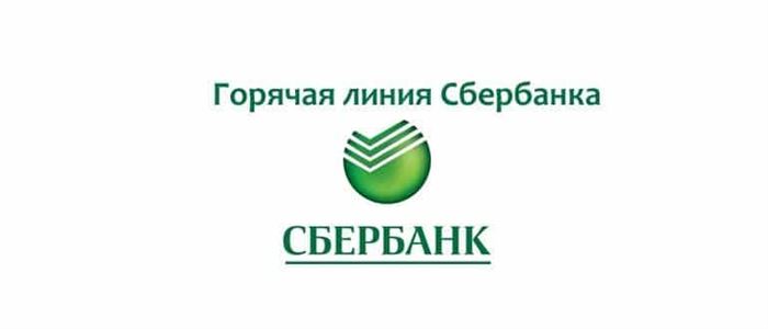 До скольки работает техподдержка сбербанка