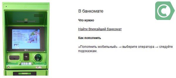 Снимаются Деньги с Карты Сбербанка на Телефон те • Нюансы в мегафоне