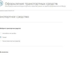 Как Оплатить Госпошлину за Регистрацию Транспортного Средства в Сбербанке Через Мобильное • Онлайн оплата